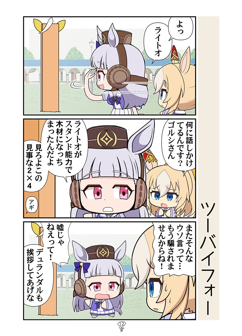 モチライトオモチ