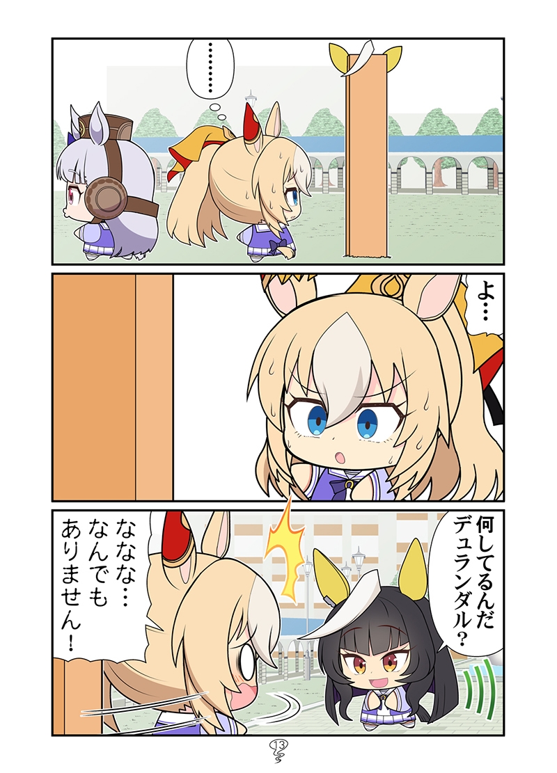 モチライトオモチ