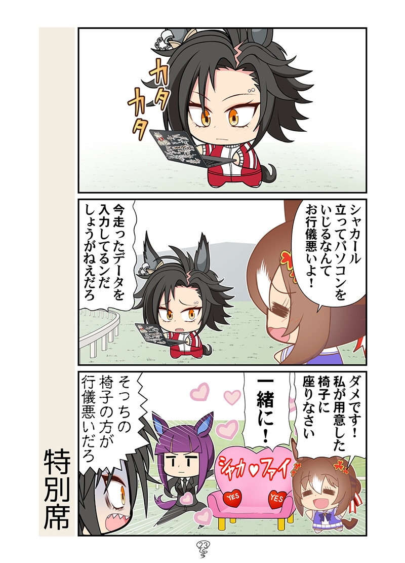 モチライトオモチ