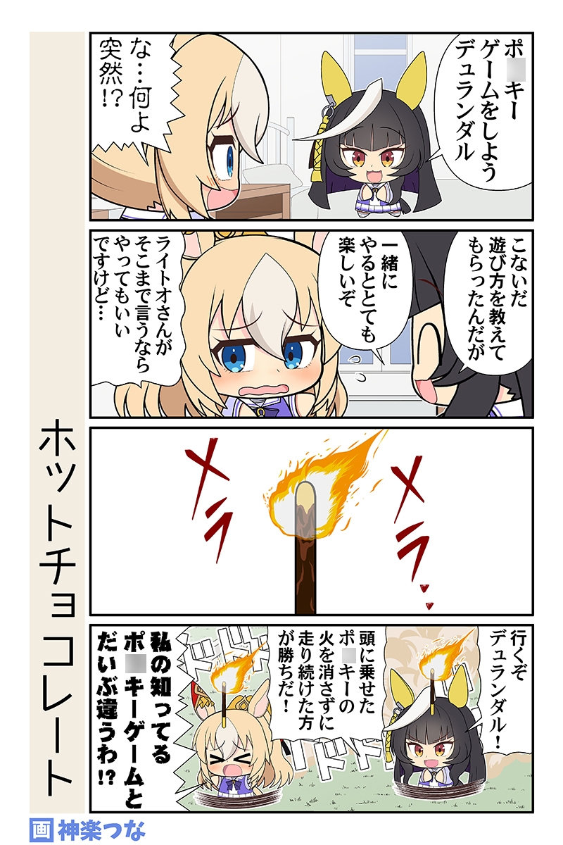 モチライトオモチ