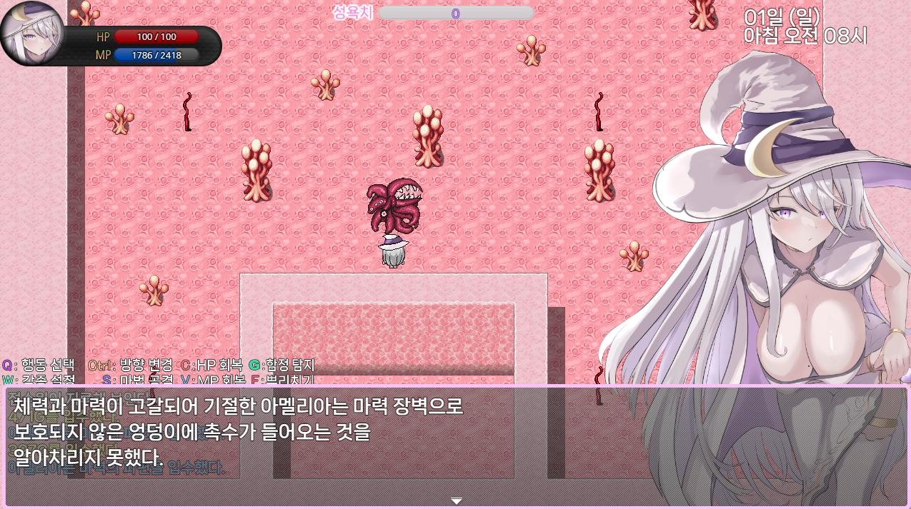 【AI번역 패치】아멜리아와 촉수 에로 트랩 던전