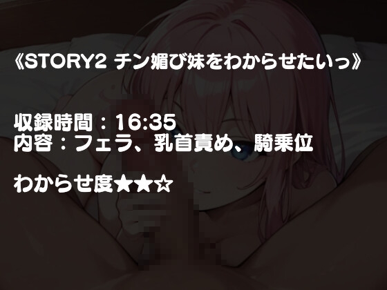 ウザ系妹メイちゃんをわからせたい。