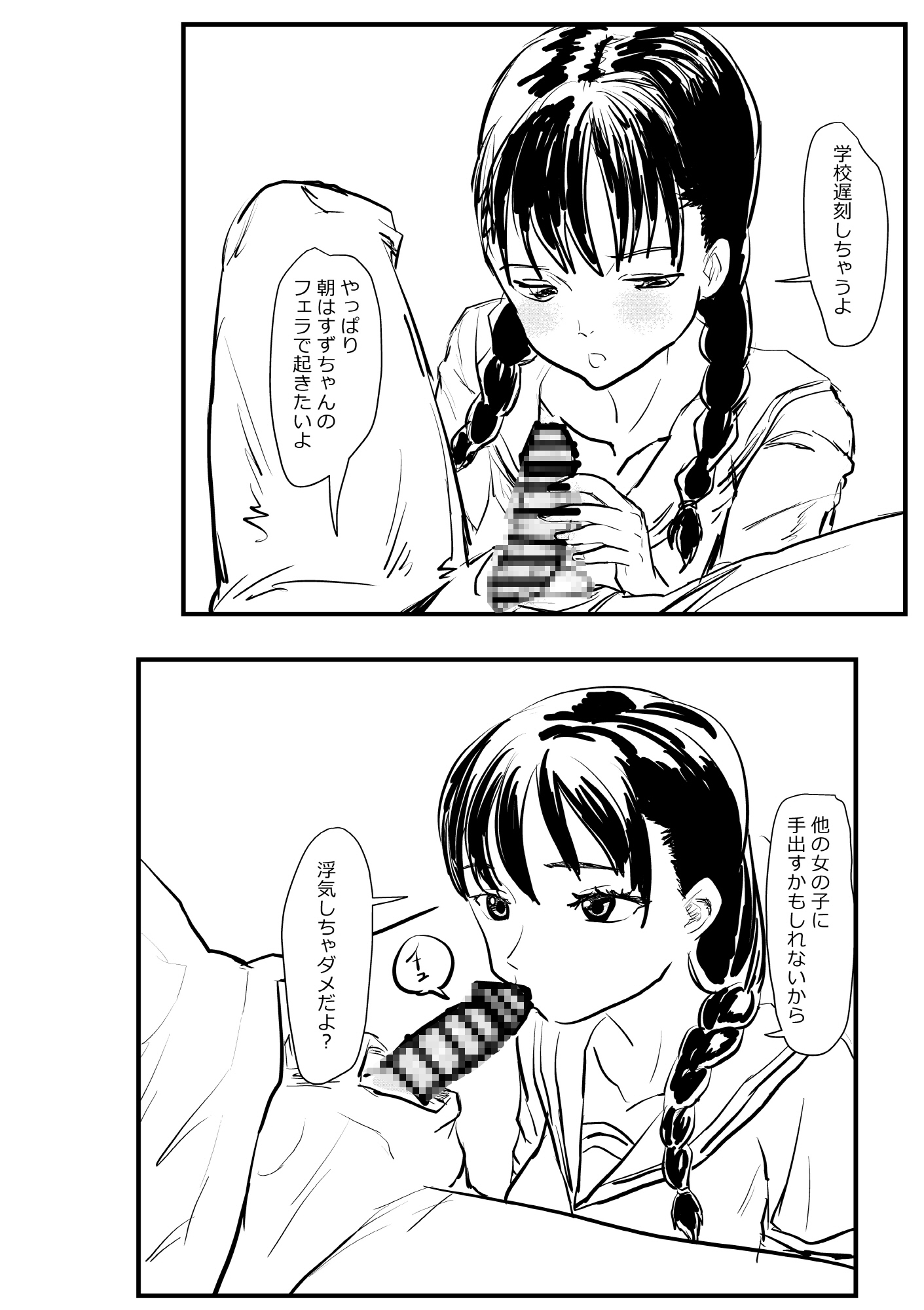 娘好き