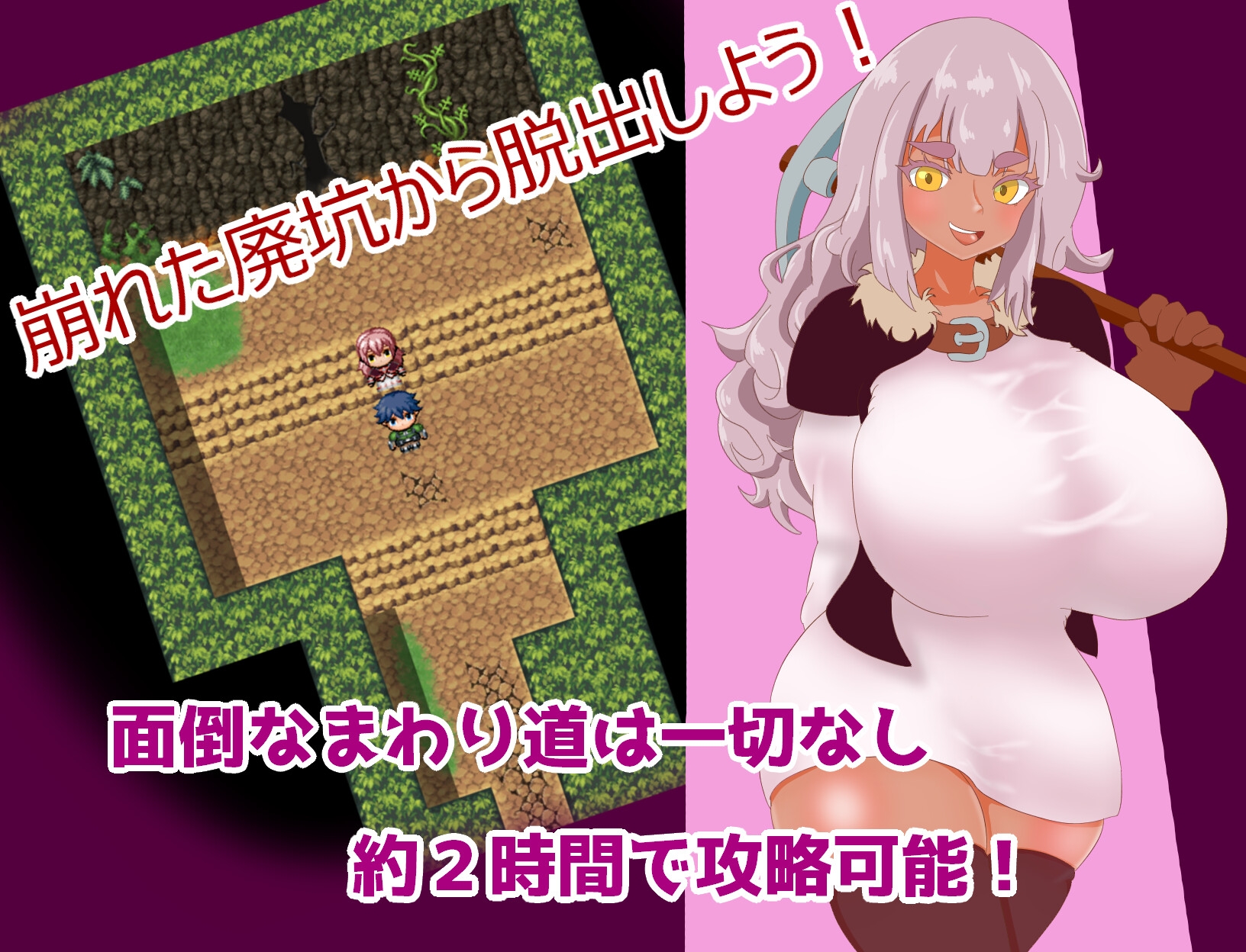 チビでかドワーフと廃坑からの脱出