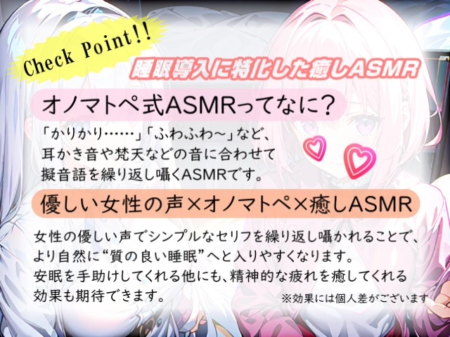 【睡眠導入】女の子二人からふわふわ梵天でお掃除してもらうASMR《CV:天使癒音&小桜内ひな》2025/2/8 version