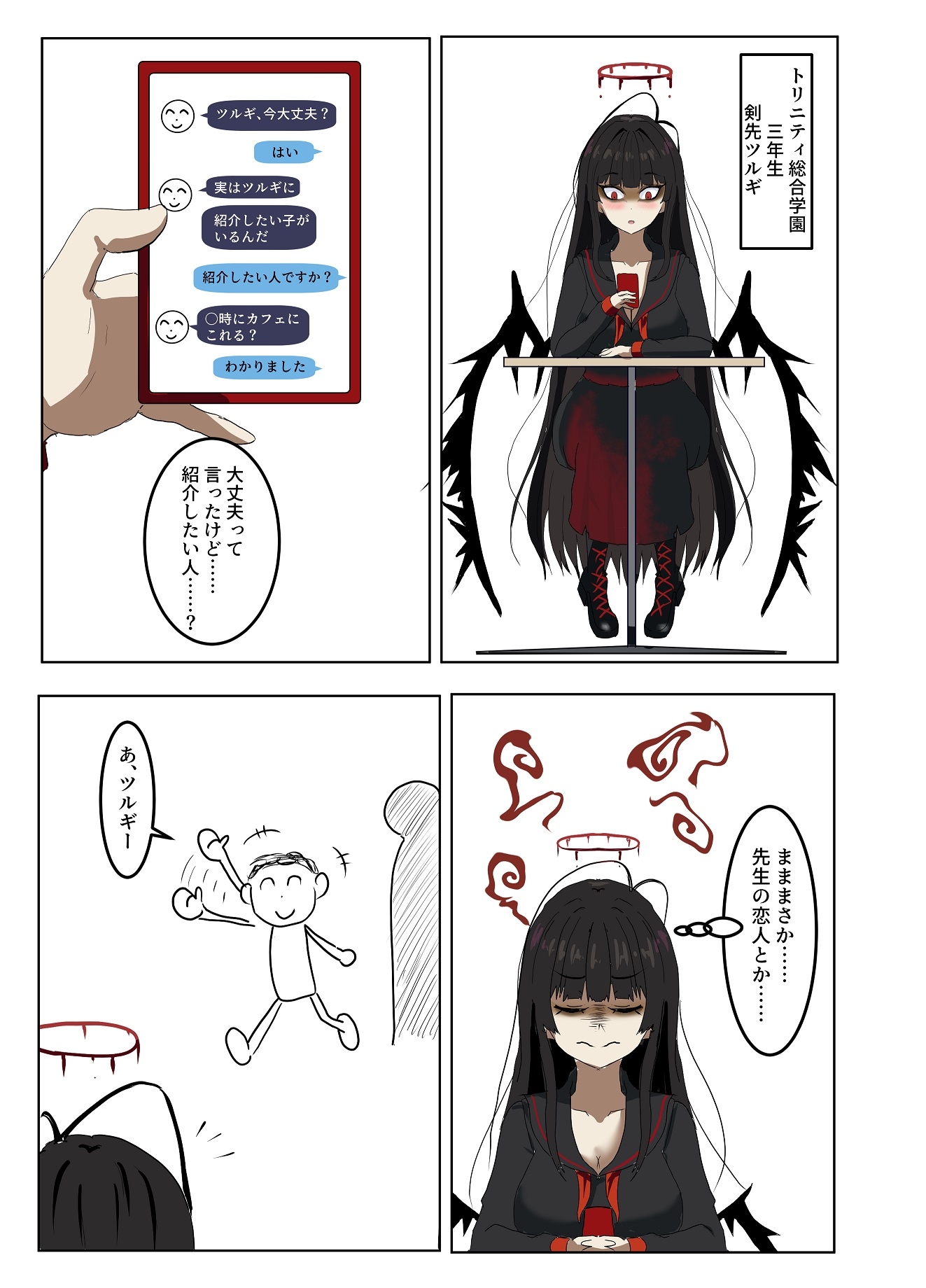 青春スパークル