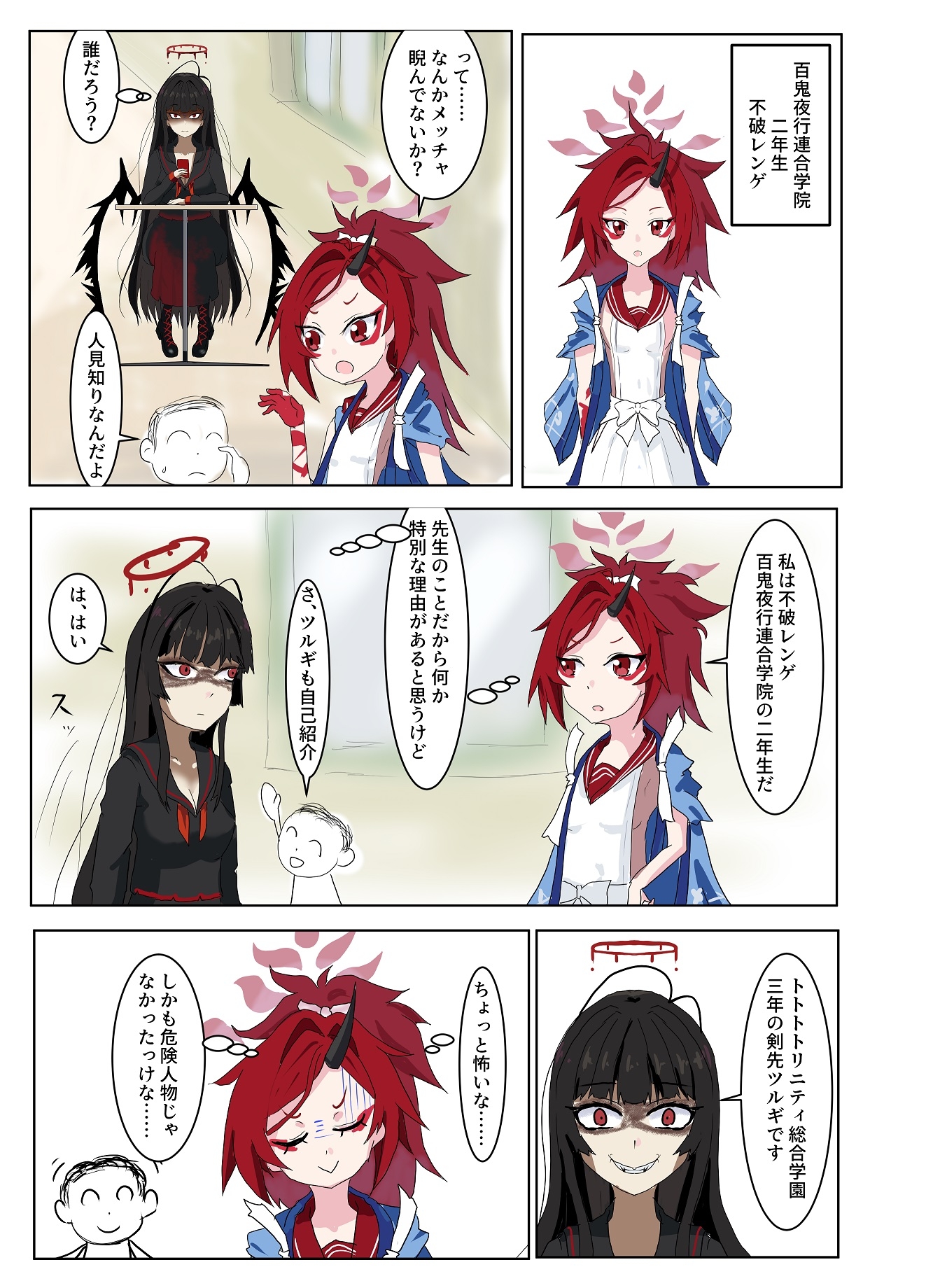 青春スパークル