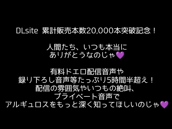 【大感謝価格2】20,000秒(5時間45分)絶叫イキ声【サークル内累計販売本数20,000本突破記念】