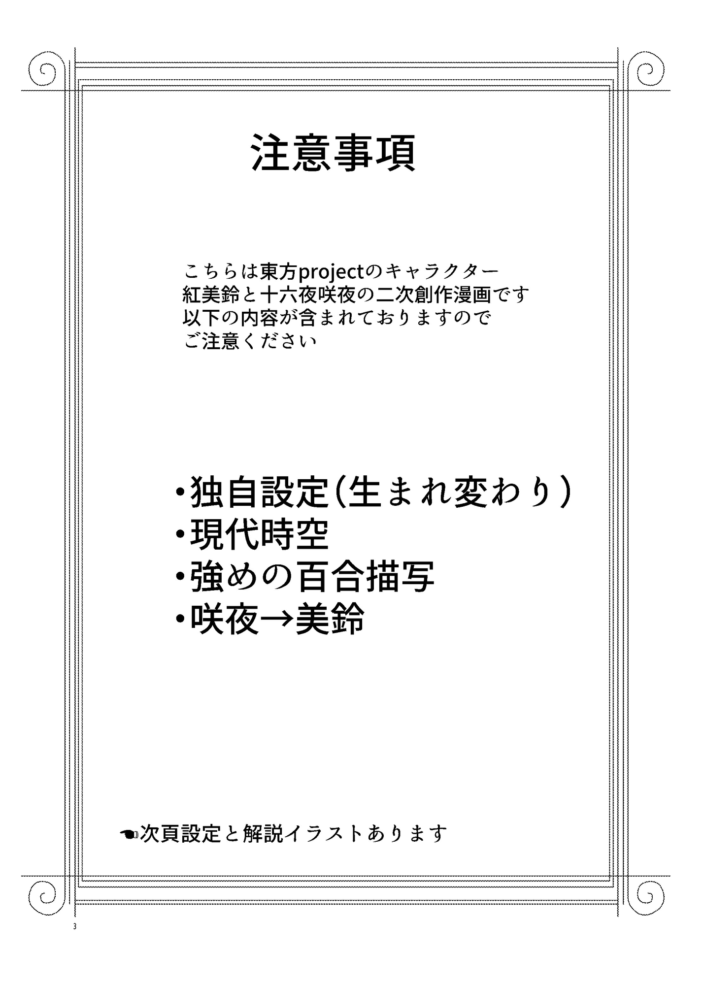 【紅魔館現代編】こうま荘のめーりんさんより「全然意識してくれないめーりんお姉さんを押し倒した結果」