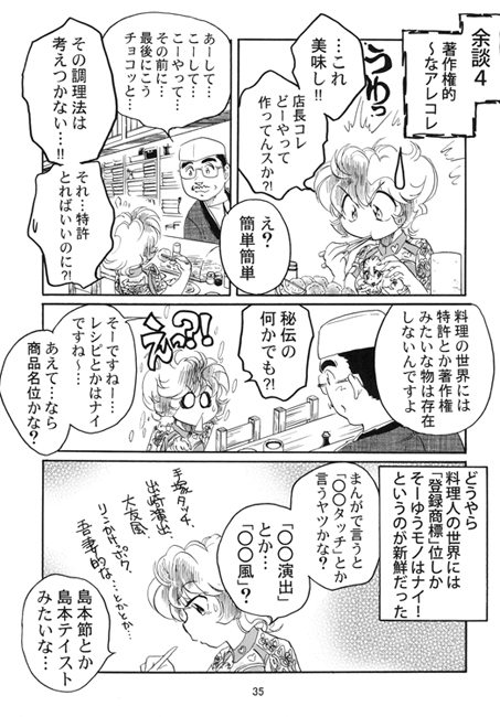 アオイよ！同人少女　昭和to平成