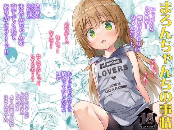 【韓国語版】まろんちゃんちの事情