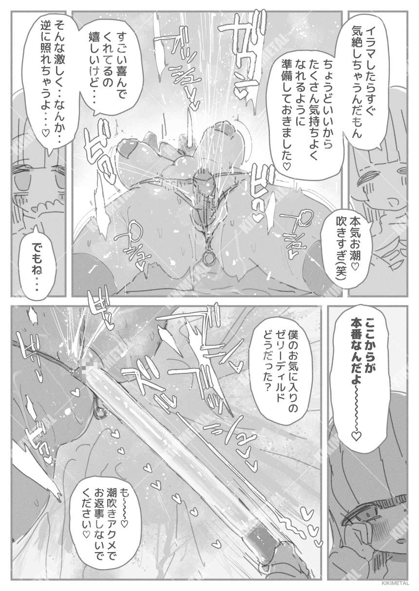 オトコの娘の長ちんぽにずっぷりハマったむっつりスケベOLのアクメな末路