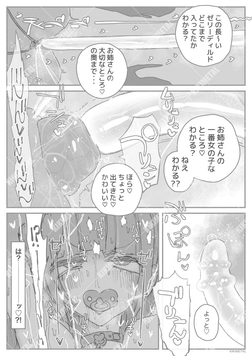 オトコの娘の長ちんぽにずっぷりハマったむっつりスケベOLのアクメな末路