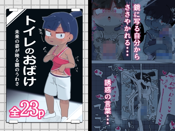 【韓国語版】トイレのおばけ