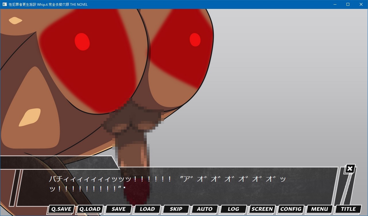 性犯罪者更生施設 Whip.6 完全去勢穴豚 THE NOVEL