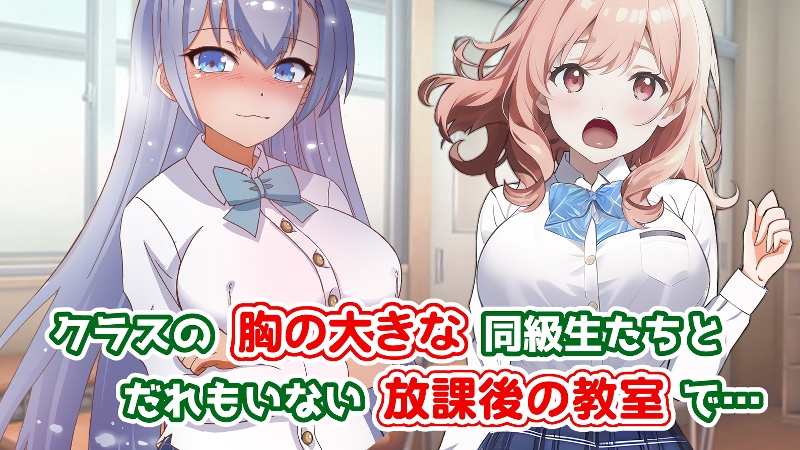 洗脳アプリで同級生となかよし放題