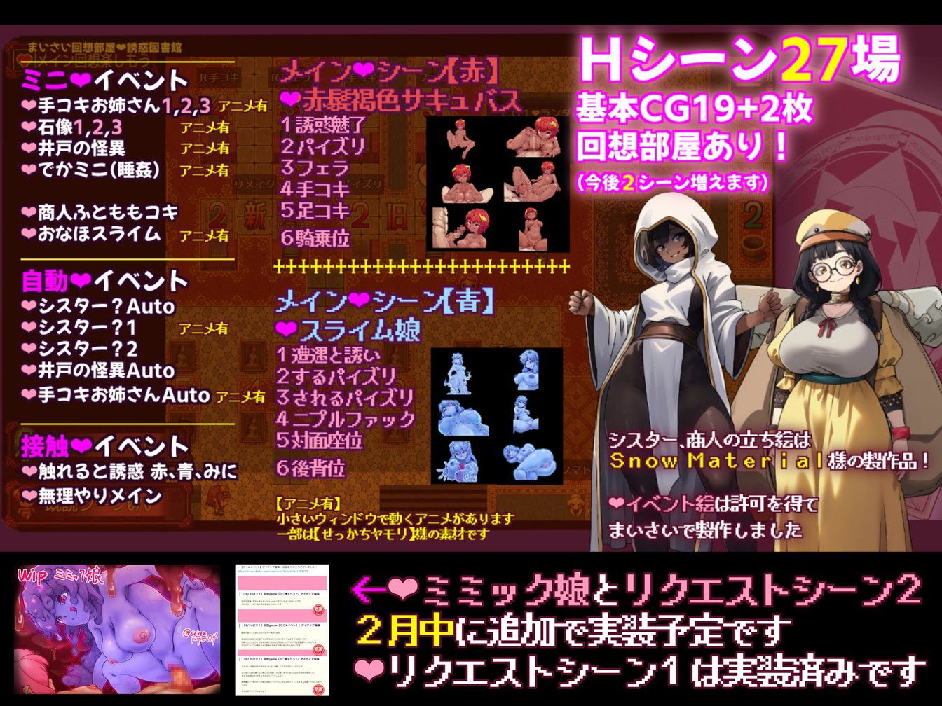 まいさい回想部屋誘惑図書館