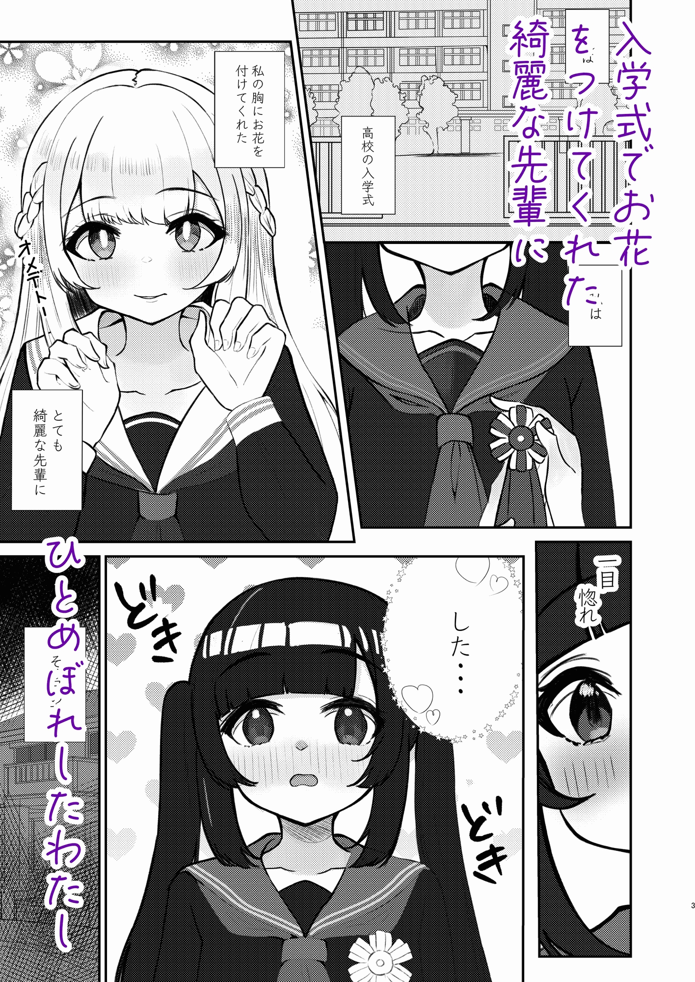 めちゃくちゃな後輩めちゃくちゃなセンパイの触手におもちゃの様に犯される