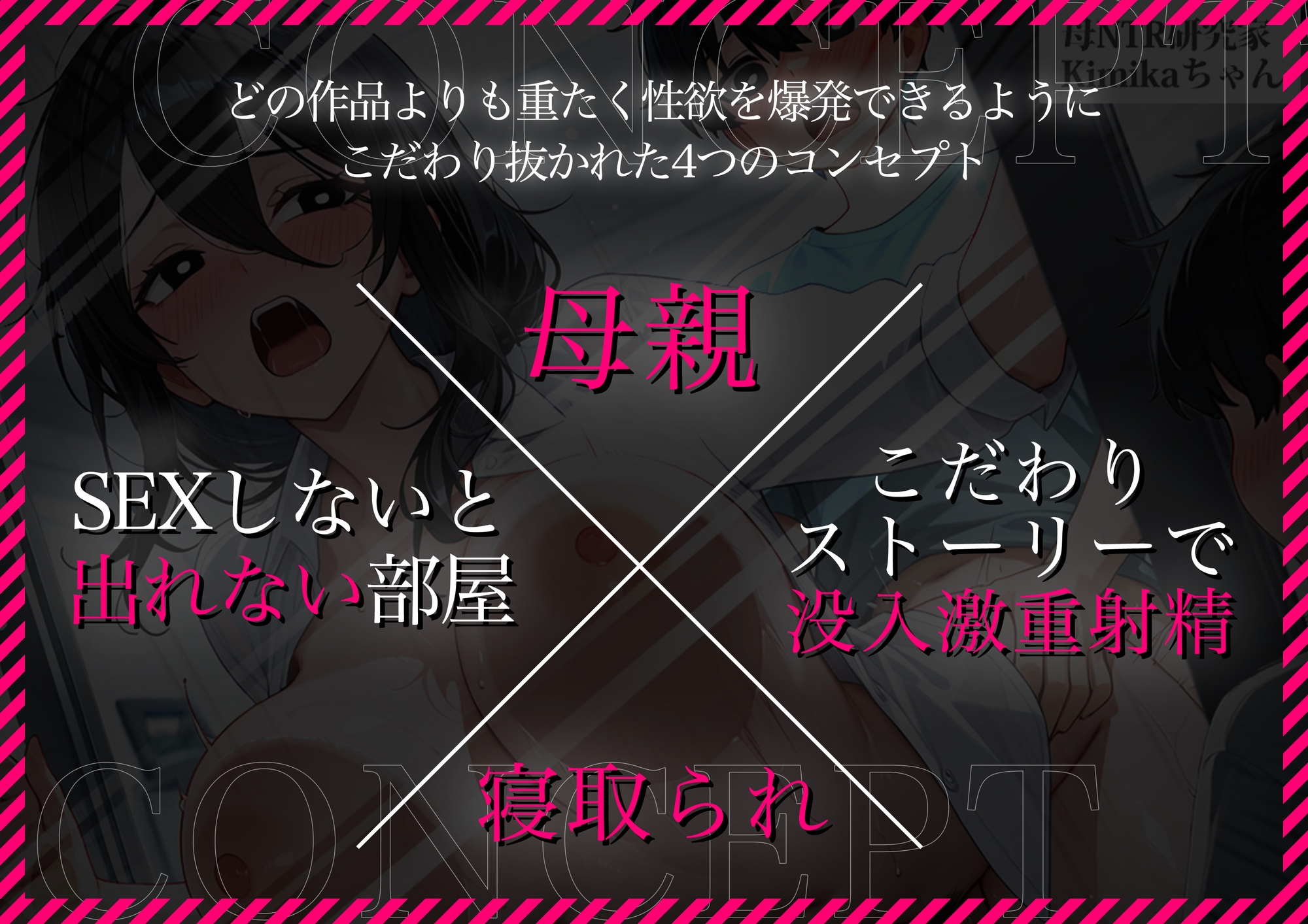 【NTR】ママと友達が “SEXしないと出れない部屋” で…。 SEX見届けないと出れない部屋で、ガラス越しに見守る僕