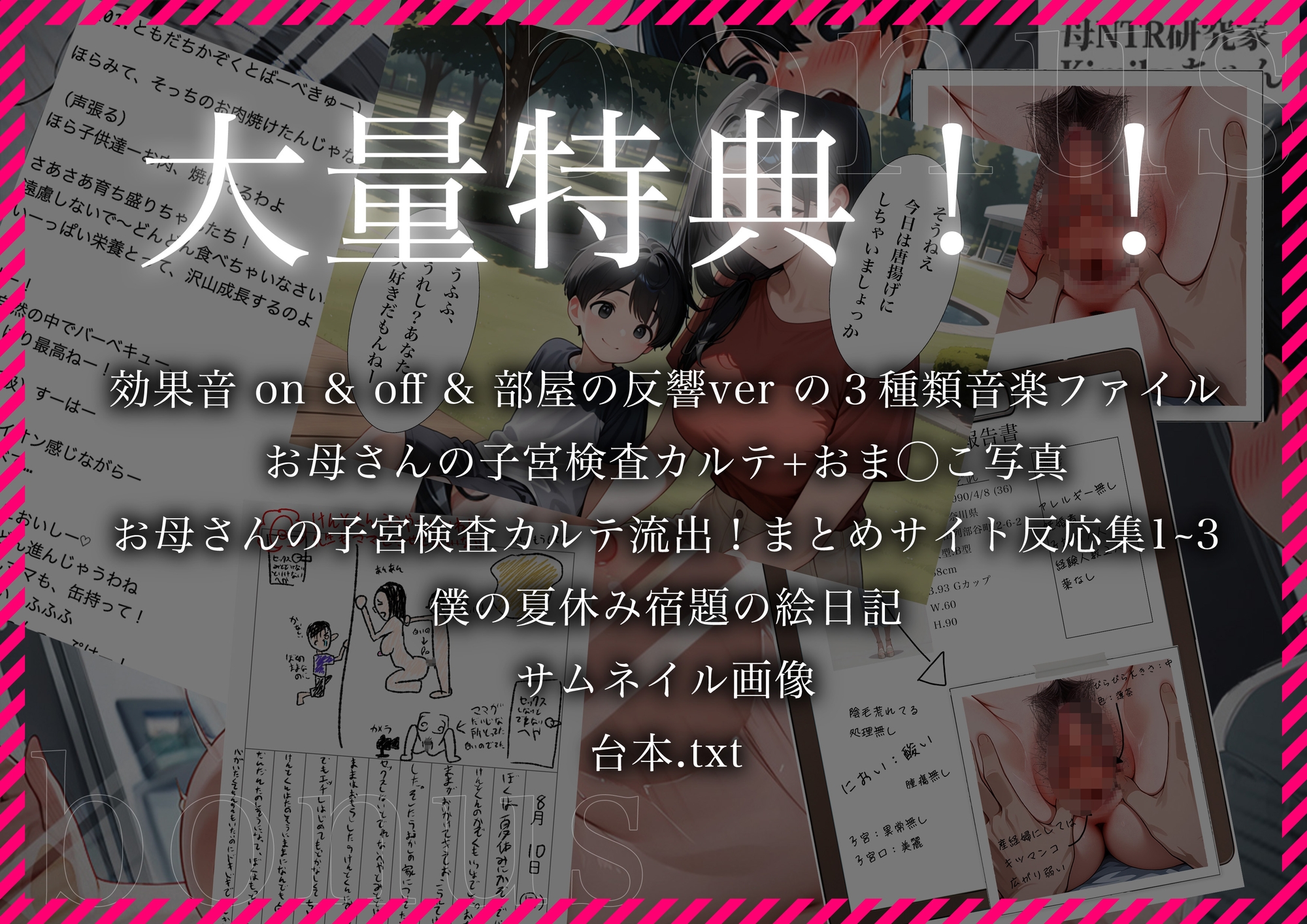 【NTR】ママと友達が “SEXしないと出れない部屋” で…。 SEX見届けないと出れない部屋で、ガラス越しに見守る僕