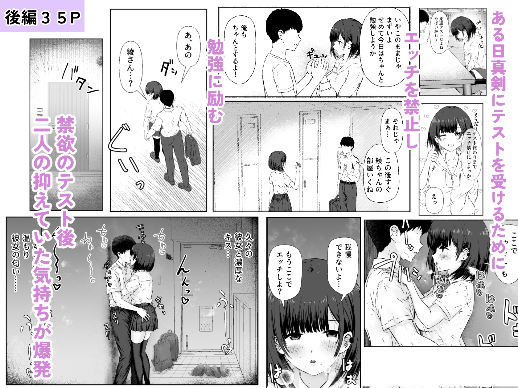 隣の部屋のクラスメートと半同棲えっち生活