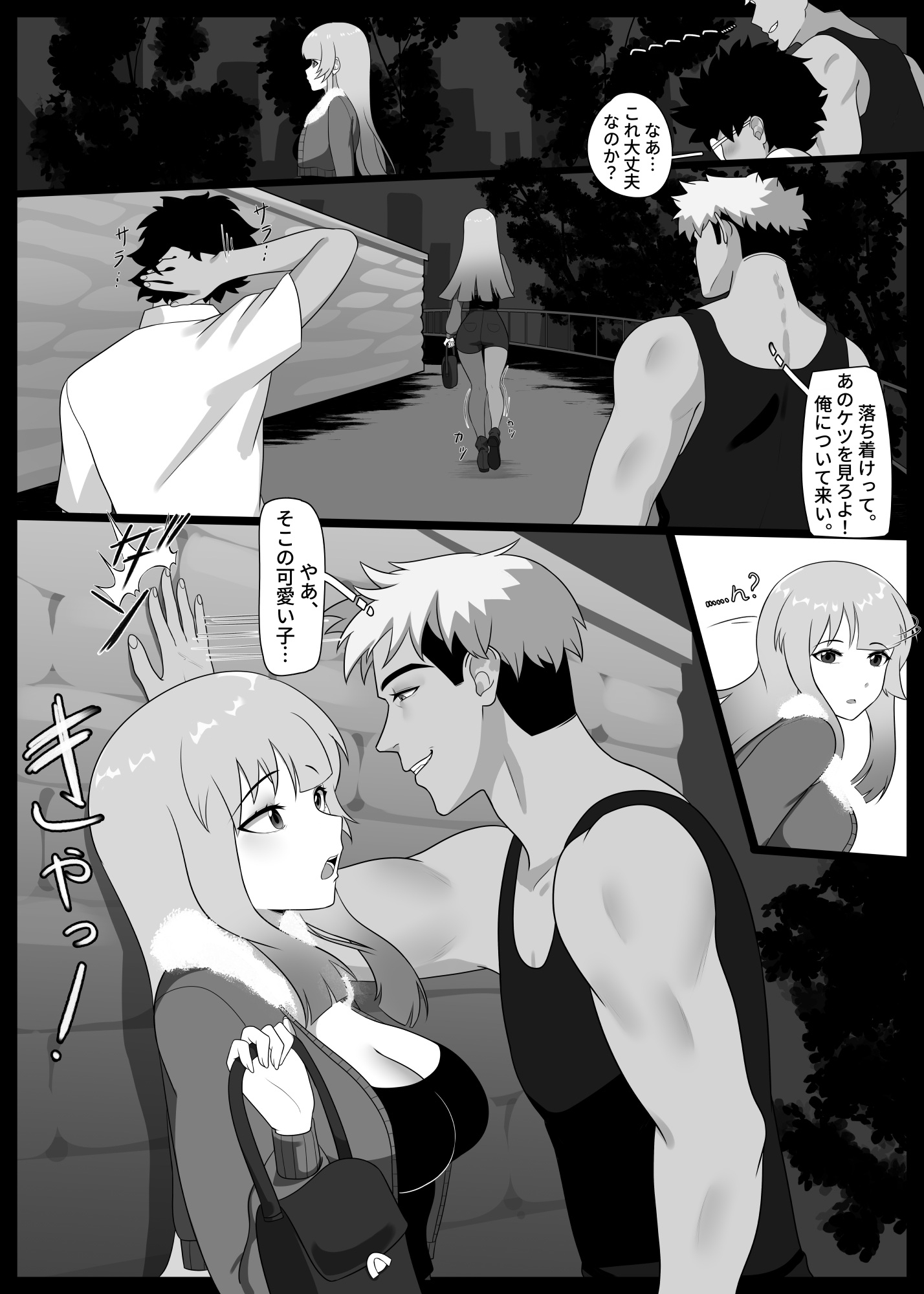 UnderGirl: Tutory Introduction