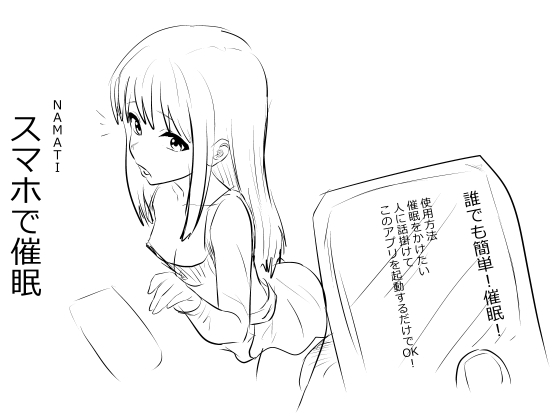 【繁体中文版】スマホで催○