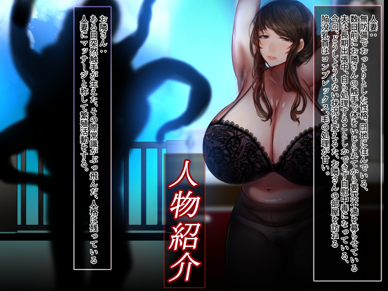 人妻が触手の生えたお隣さんにマッサージで完堕ちする話