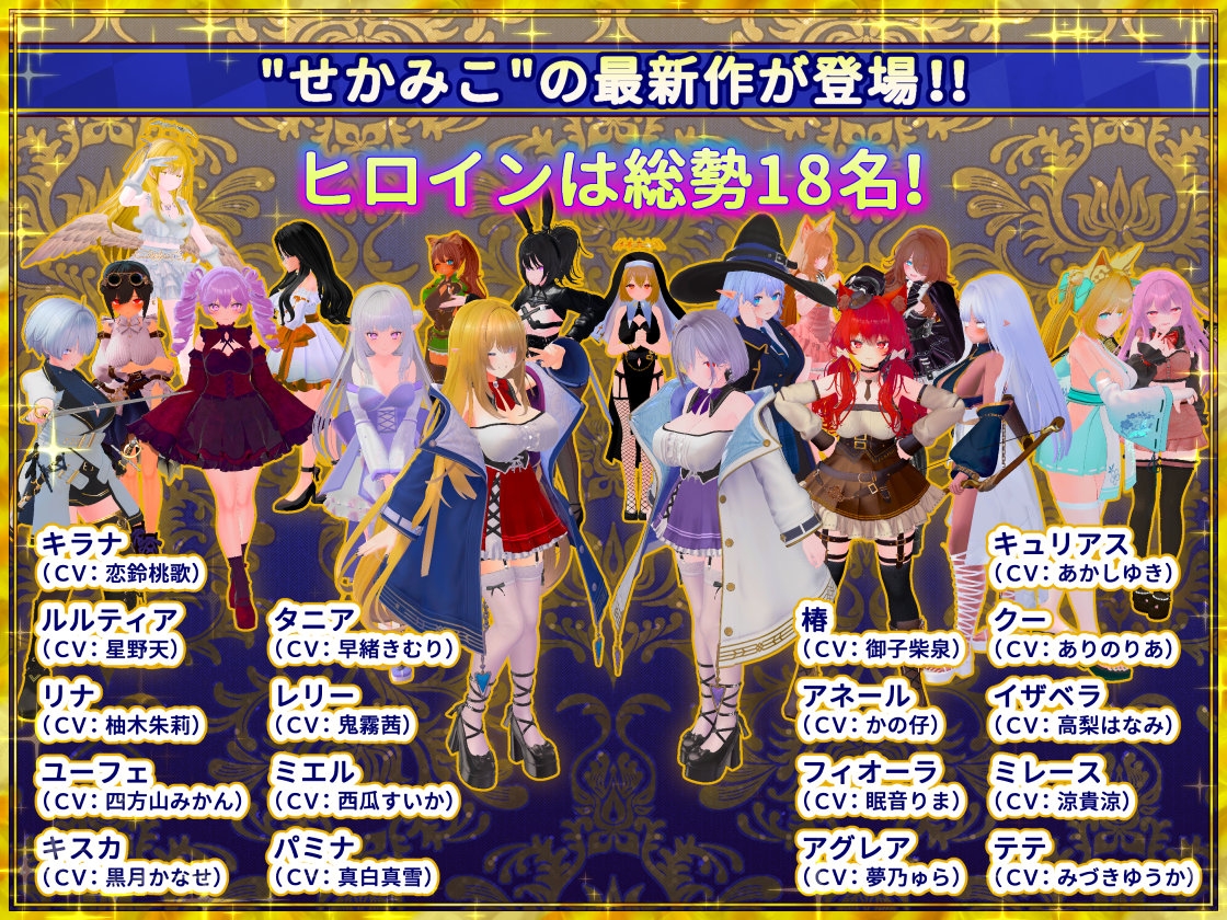 偽世界樹の巫女～街中おさわり放題&エロトラップでギャルゲッチュ～