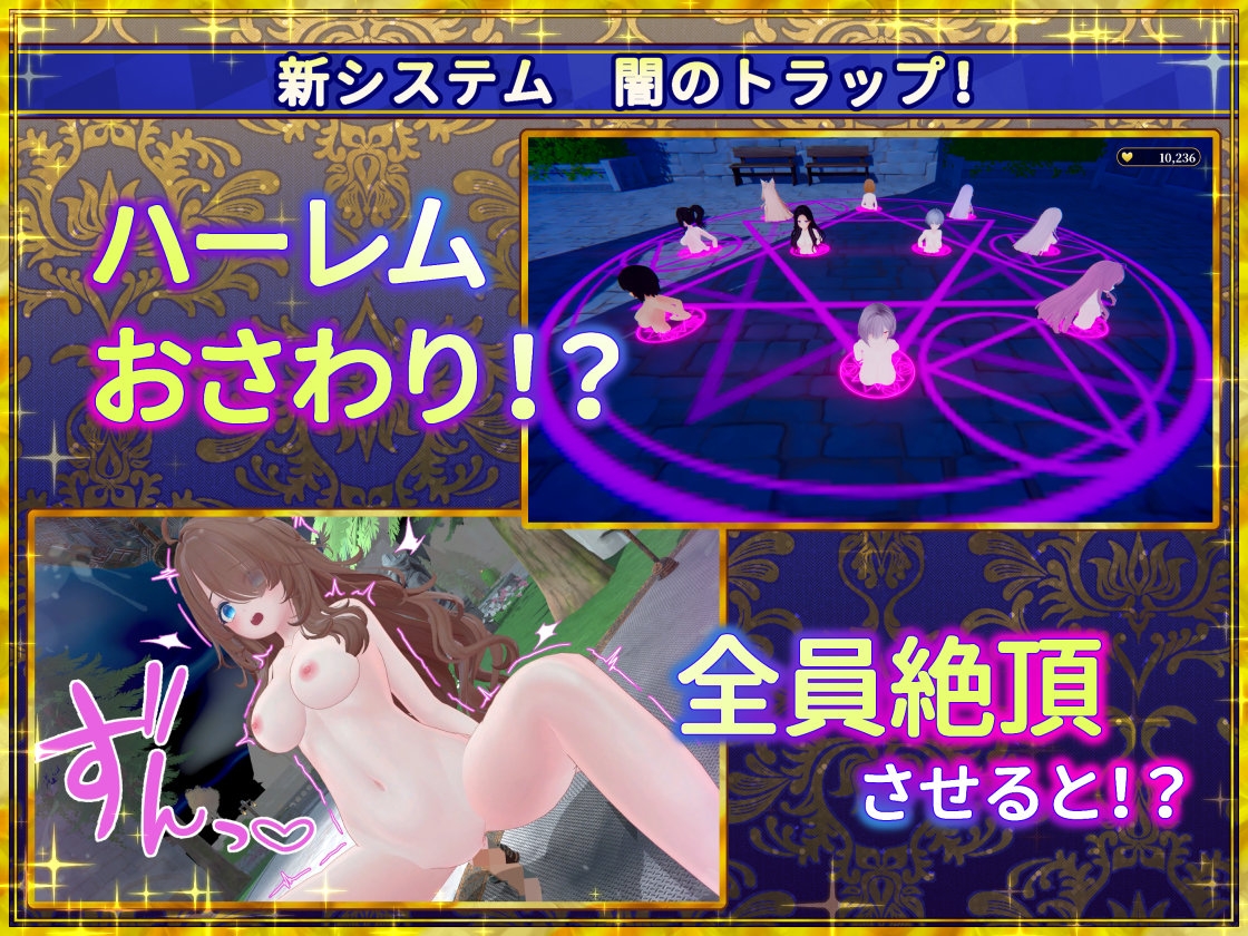 偽世界樹の巫女～街中おさわり放題&エロトラップでギャルゲッチュ～