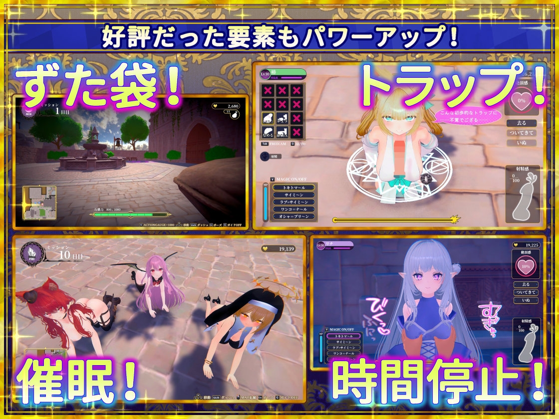 偽世界樹の巫女～街中おさわり放題&エロトラップでギャルゲッチュ～