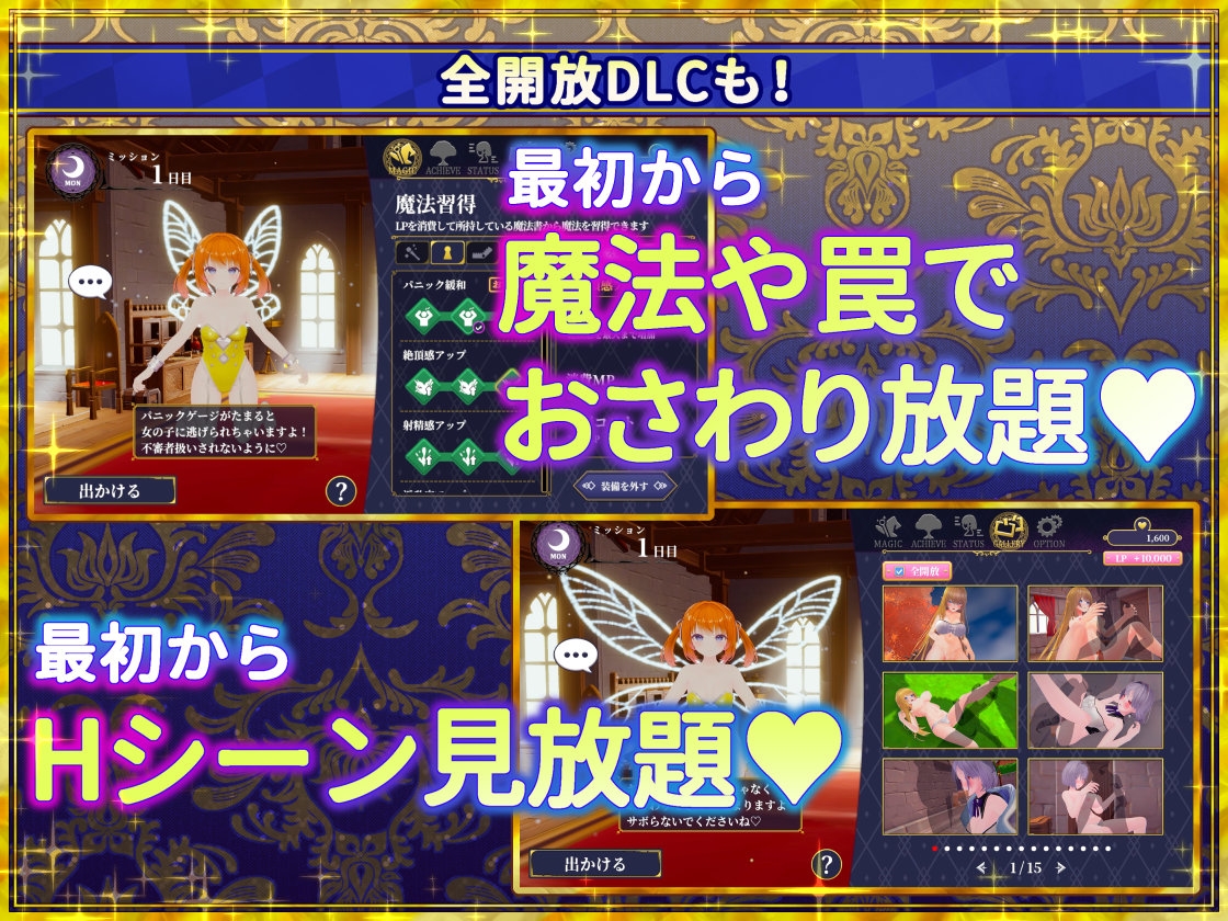 偽世界樹の巫女～街中おさわり放題&エロトラップでギャルゲッチュ～