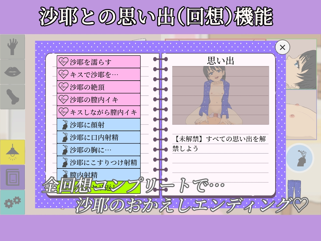 寝たふりおさわり