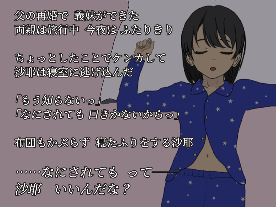 寝たふりおさわり