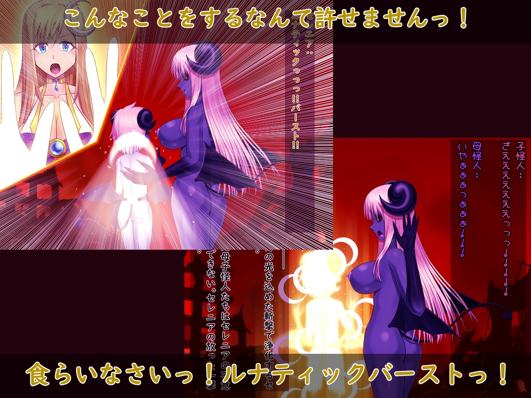 光の国のお姫様は丸呑みされて、怪人の娘に産まれ直しちゃうお話