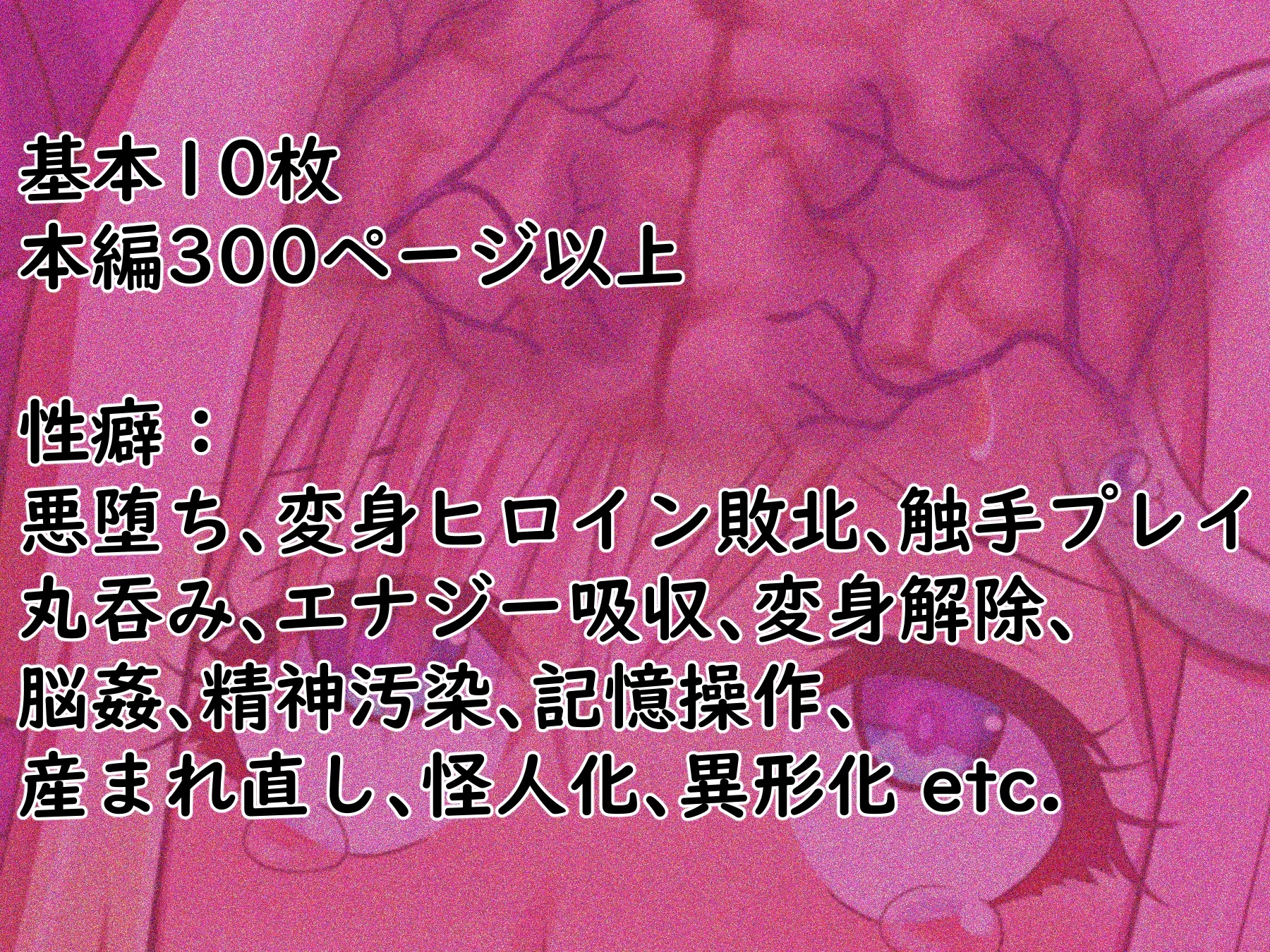 光の国のお姫様は丸呑みされて、怪人の娘に産まれ直しちゃうお話