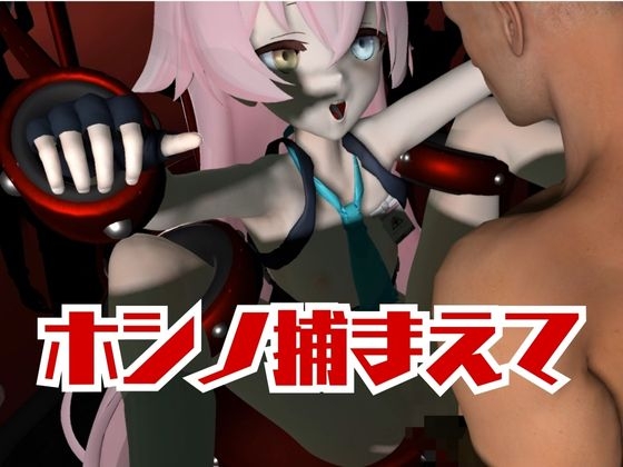 ブルーアーカ〇ブの小〇遊ホシノ生誕祭、誕生日ということで拘束調教動画2本セット！