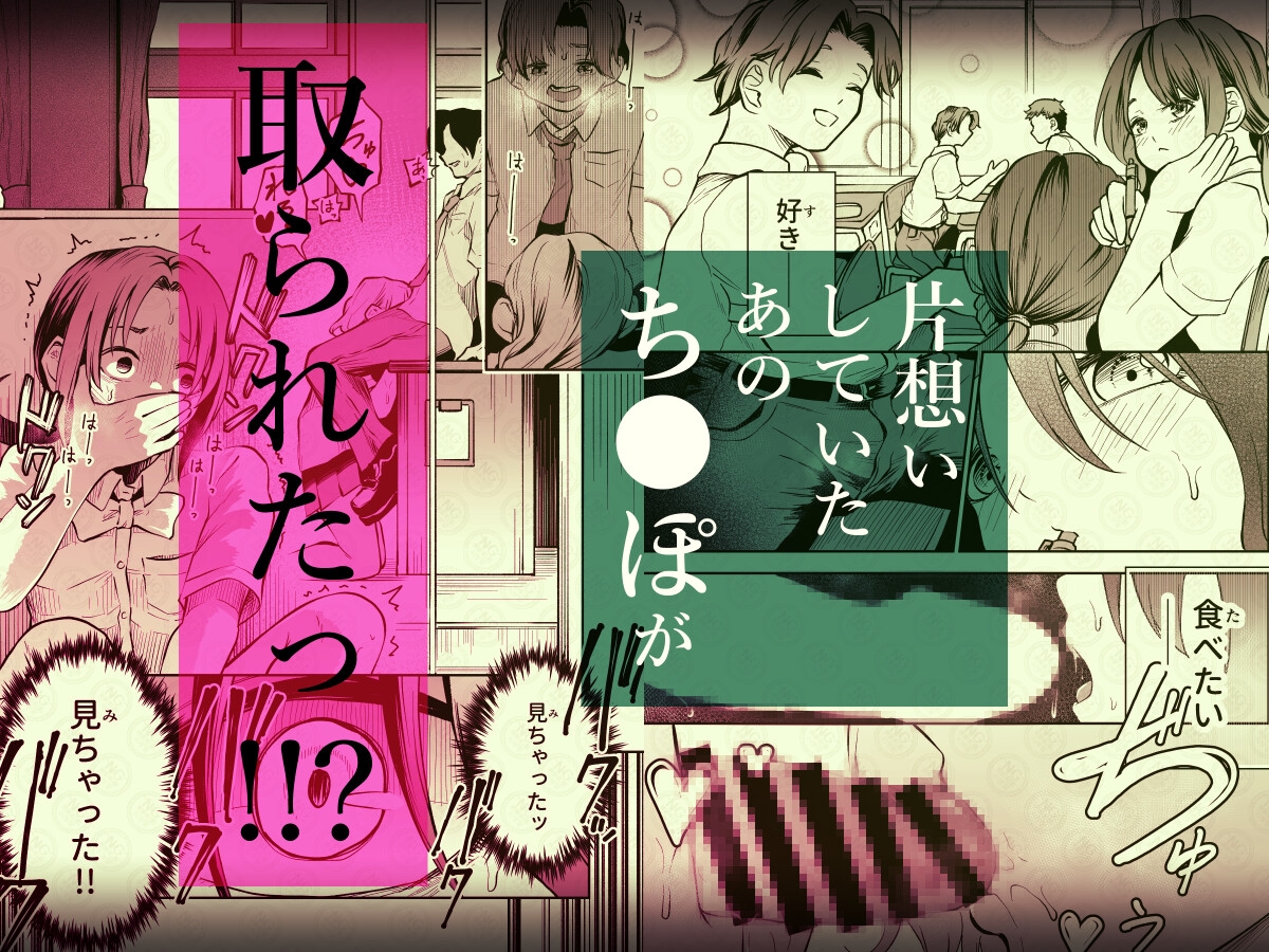 私が喰べたかったのにっ!!