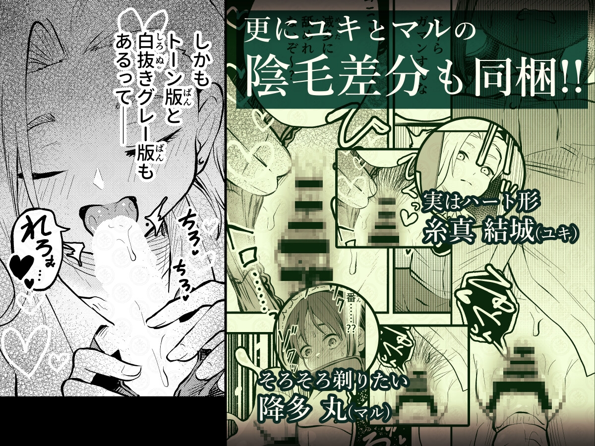 私が喰べたかったのにっ!!