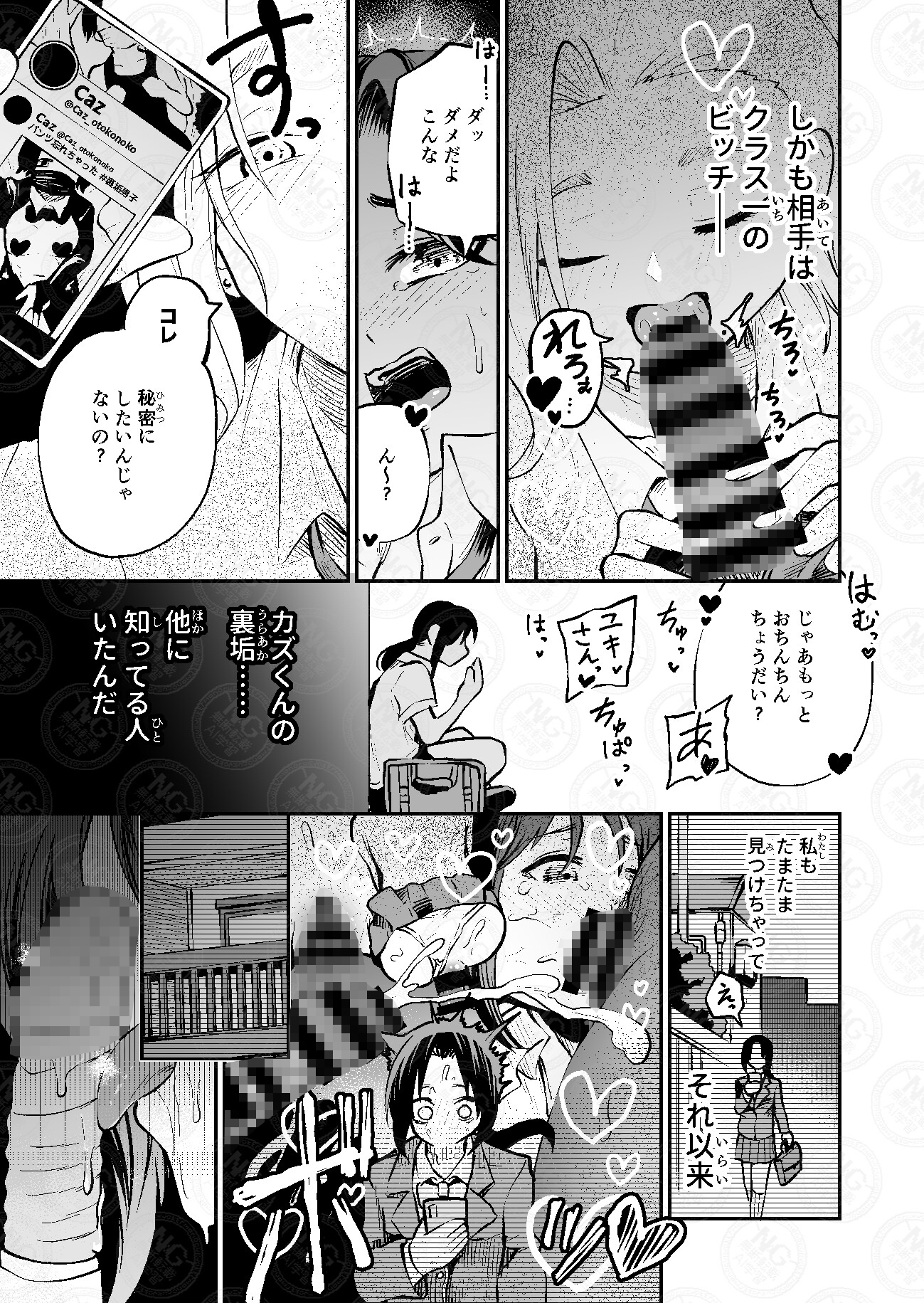 私が喰べたかったのにっ!!