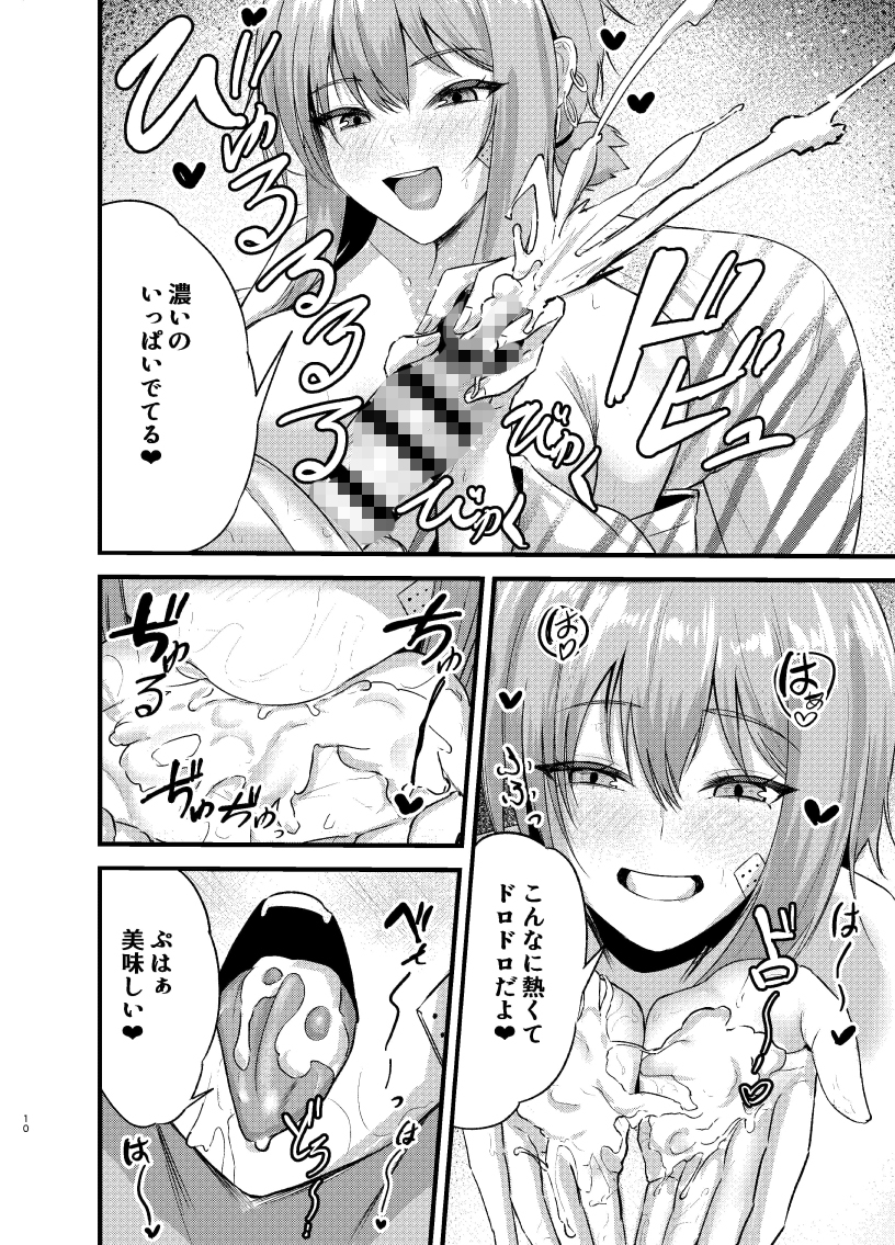 偏愛マクスウェルの休日