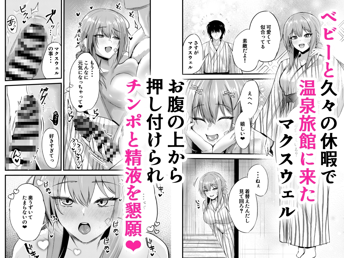 偏愛マクスウェルの休日