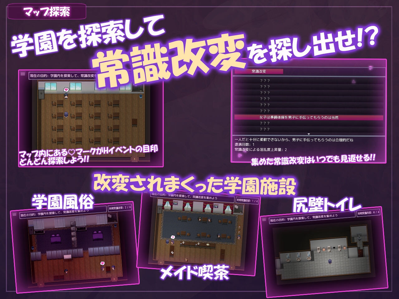 学園改変生活 ~青春は催淫な日々に堕ちていく~