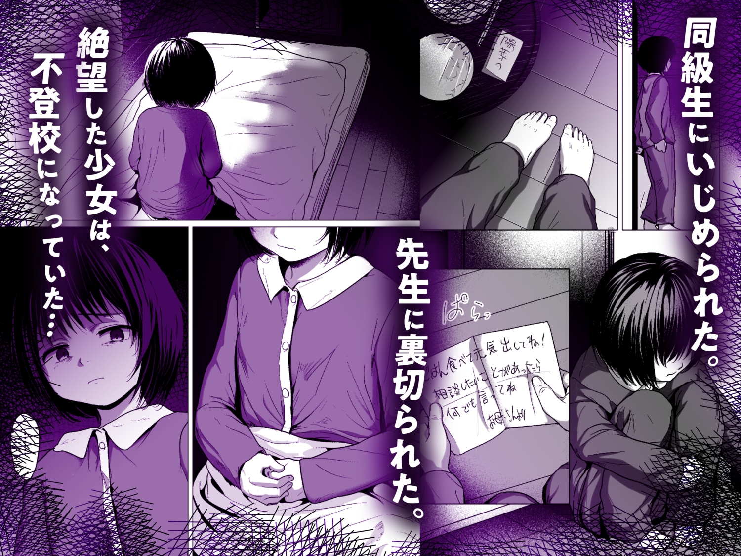 せんせいやめて2 家庭訪問