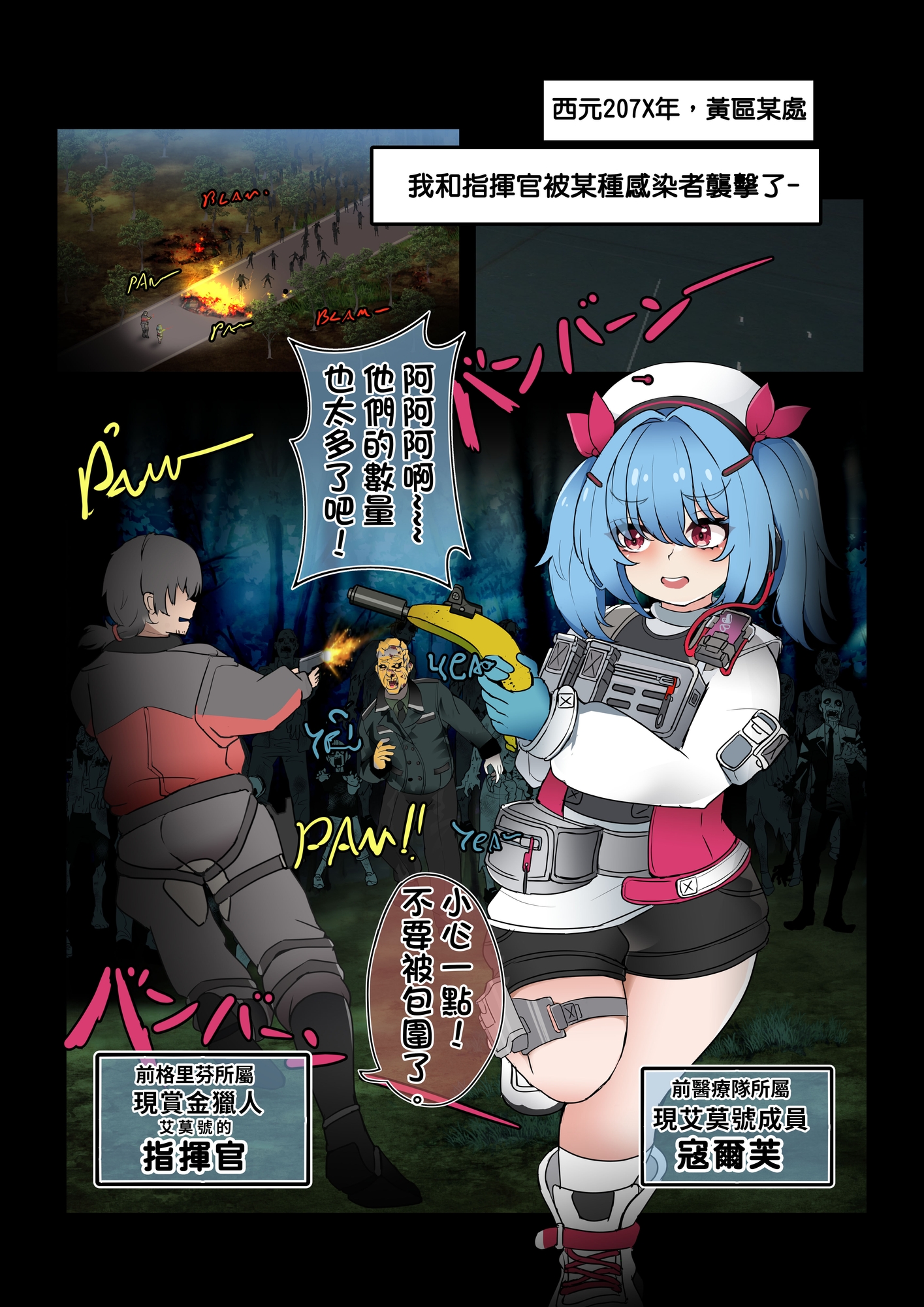 寇爾芙的危情救護預案