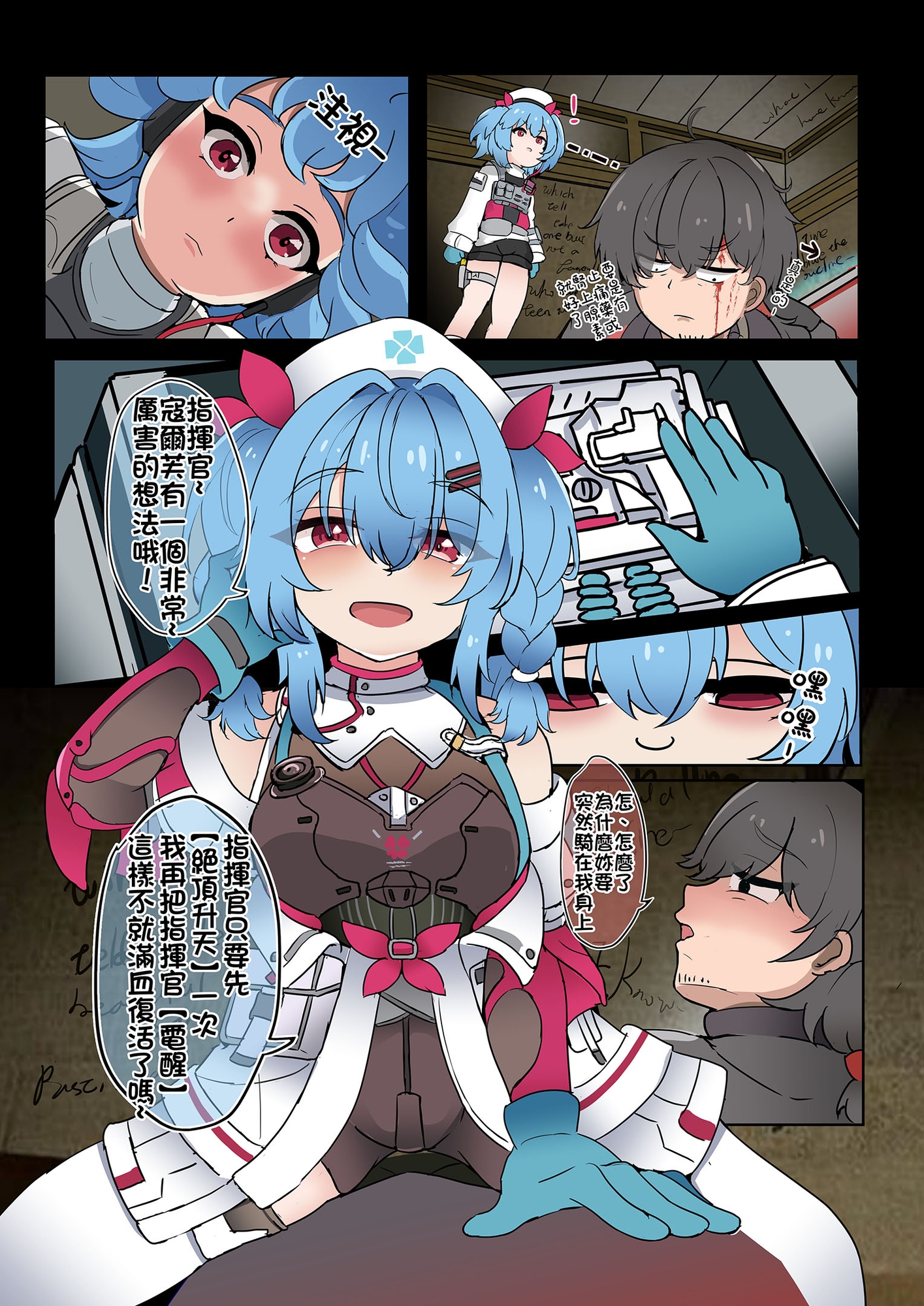 寇爾芙的危情救護預案