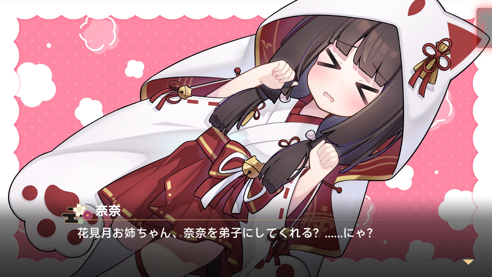 霊縁 ～穢れを祓い、交わる欲縁～