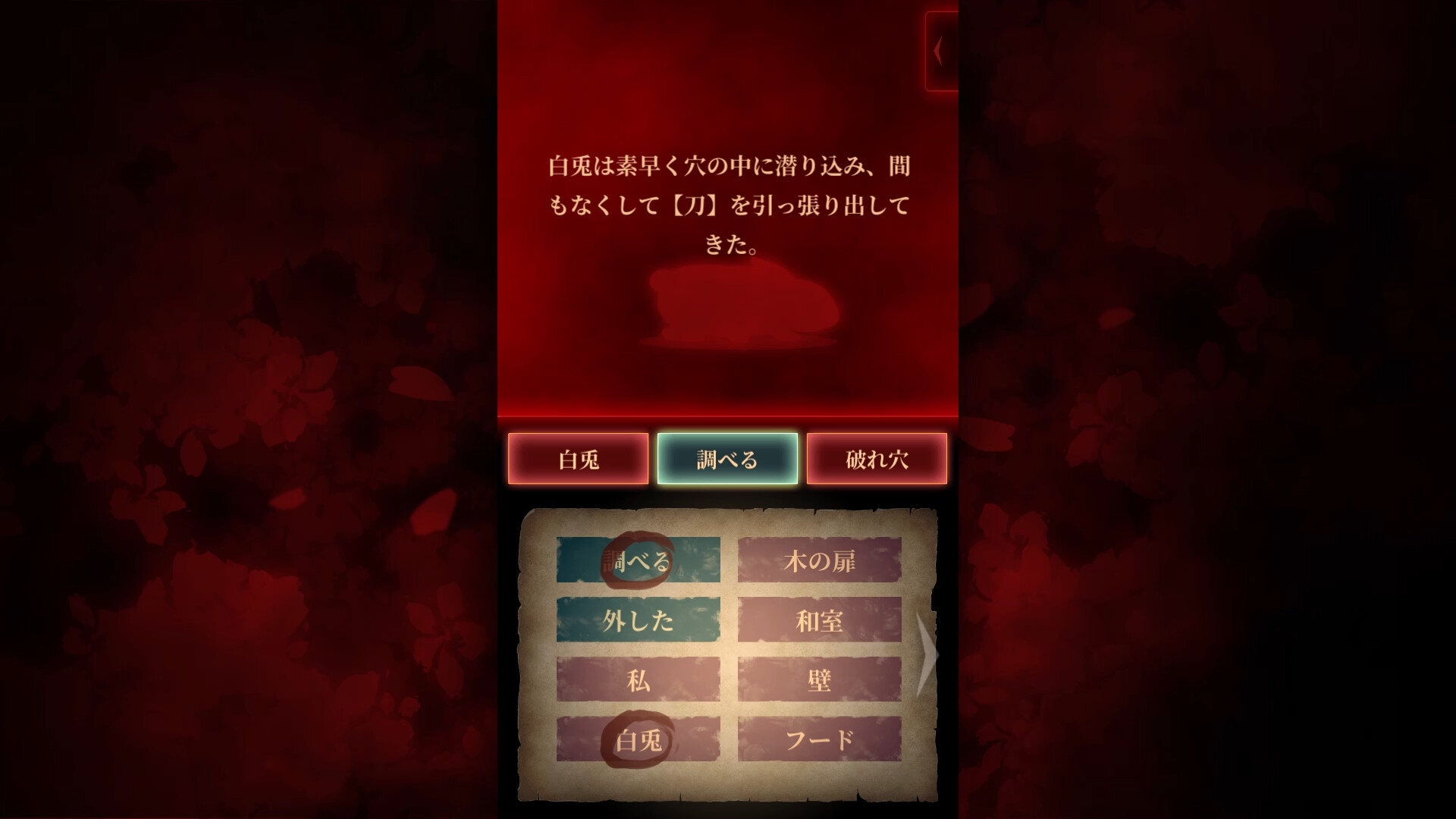 霊縁 ～穢れを祓い、交わる欲縁～