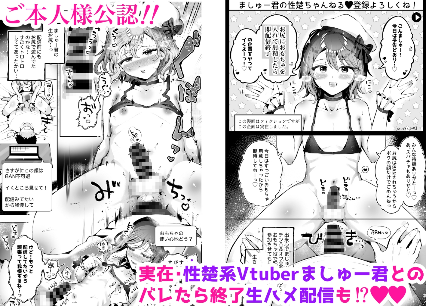 男の娘ときどきメスお兄さんと相思相愛〜後日談ショート漫画集〜