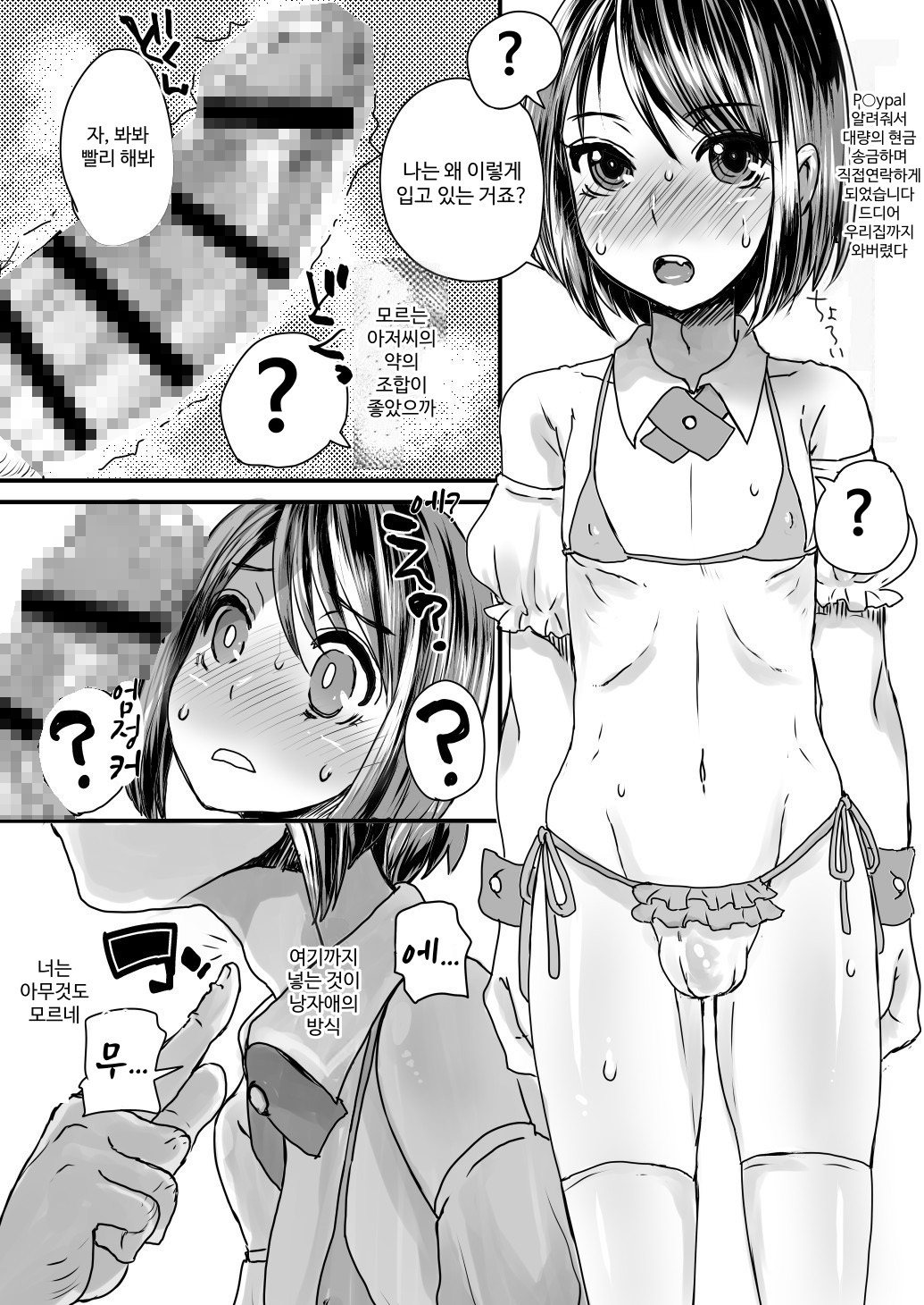 【韓国語版】●学生女装子Y●uTuberちょろかったよ。